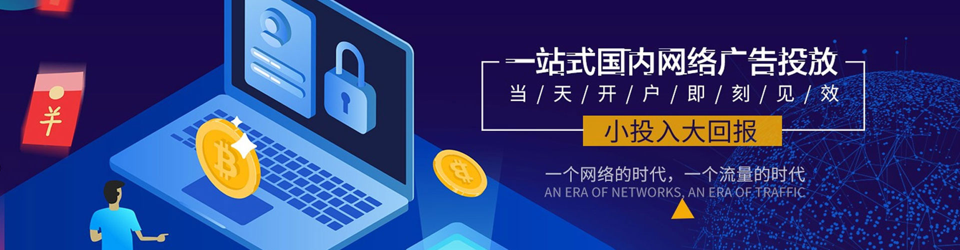 乐陵信息流托管